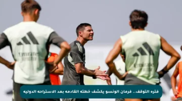 فترة التوقف.. فرمان ألونسو يكشف خطته القادمة بعد الاستراحة الدولية